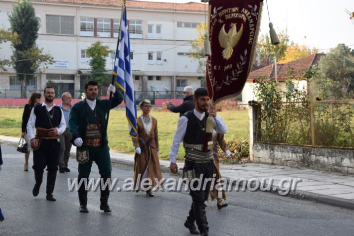 alexandriamou.gr_poriaeleytherias18066