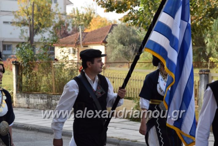 alexandriamou.gr_poriaeleytherias18073