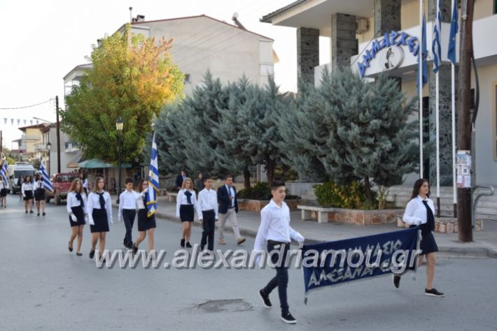 alexandriamou.gr_poriaeleytherias18094