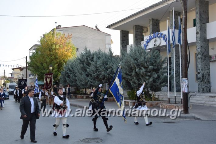 alexandriamou.gr_poriaeleytherias18104