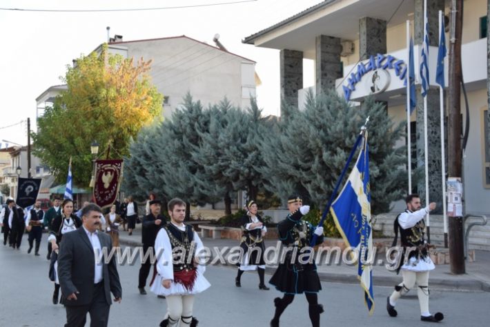 alexandriamou.gr_poriaeleytherias18105