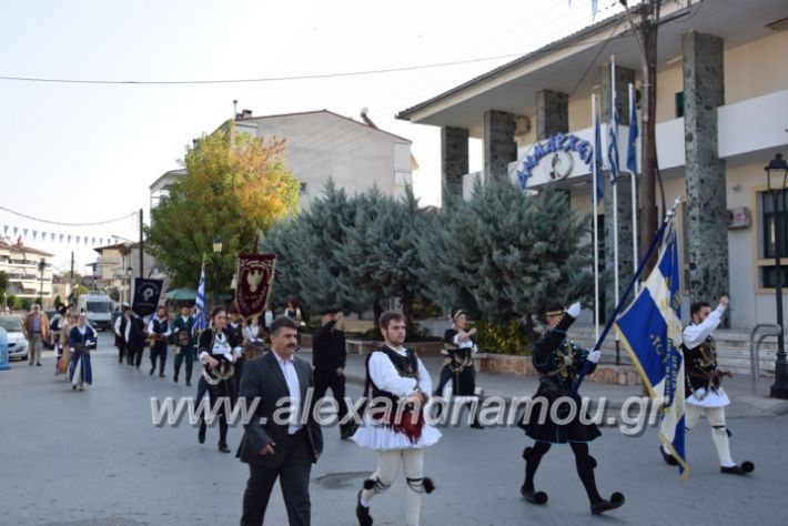 alexandriamou.gr_poriaeleytherias18106