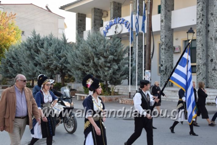 alexandriamou.gr_poriaeleytherias18111