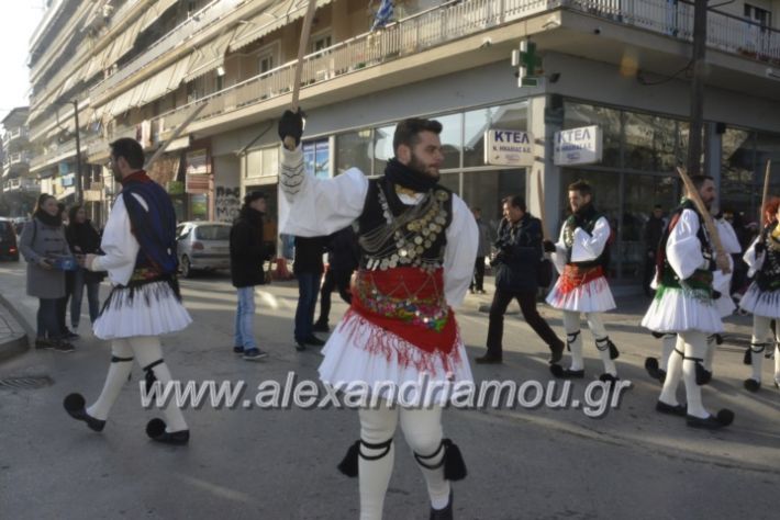 alexandriamou.gr_rogkatsiaestis2018030