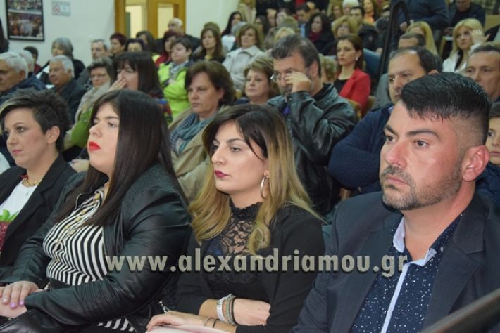 alexandiamou.gr_samaravivlio2018014