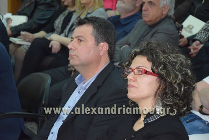 alexandiamou.gr_samaravivlio2018015