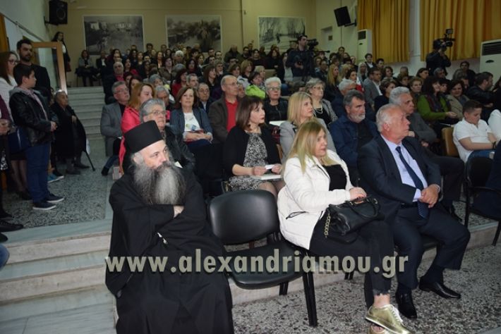 alexandiamou.gr_samaravivlio2018025