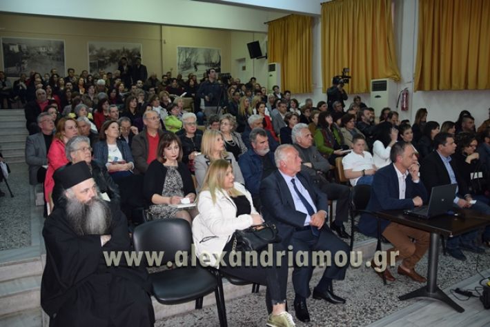 alexandiamou.gr_samaravivlio2018031