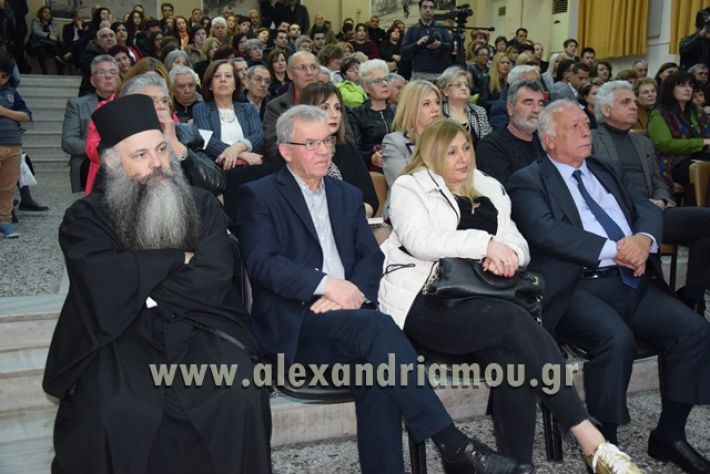 alexandiamou.gr_samaravivlio2018054