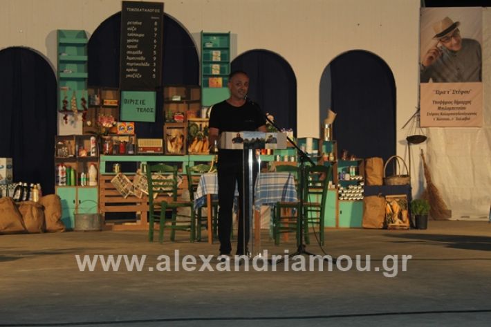 alexandriamou.gr_samaras2159