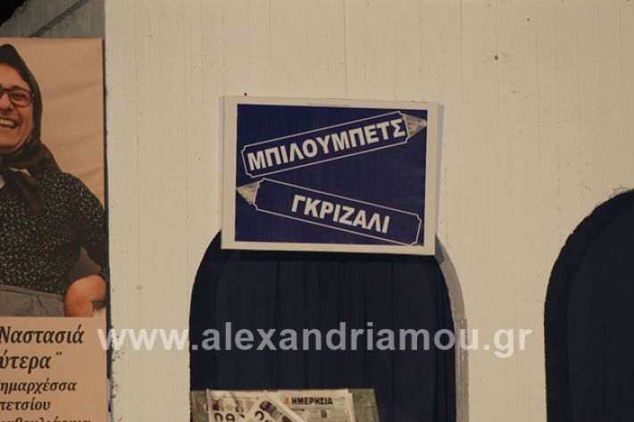 alexandriamou.gr_samaras2168