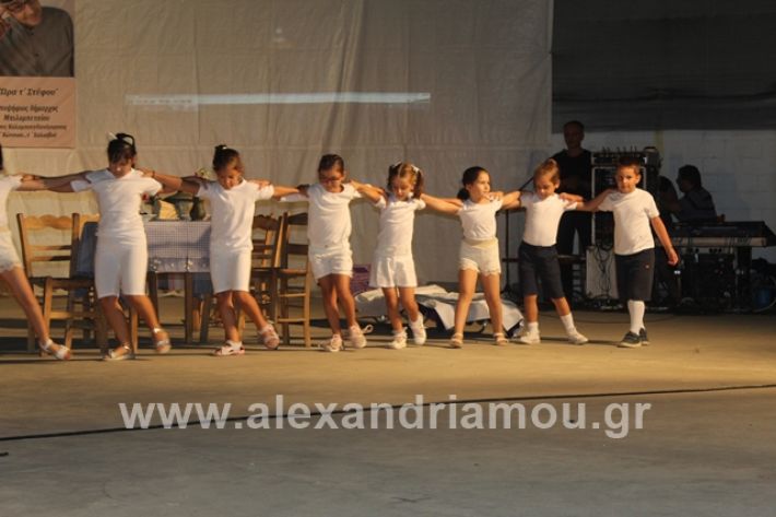 alexandriamou.gr_samaras2530