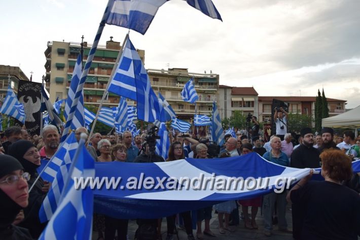 alexandriamou.gr_silaritirioveria076