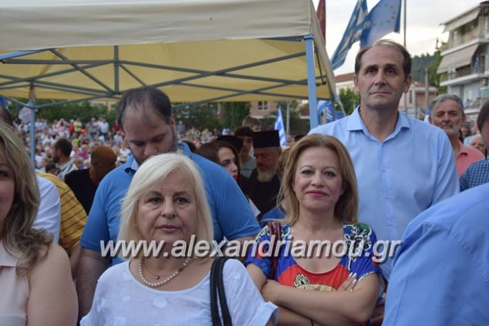 alexandriamou.gr_silaritirioveria119