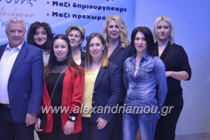 alexandriamou_sinantisigunaikongkurini2019010