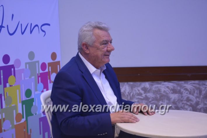 alexandriamou_sinantisigunaikongkurini2019051