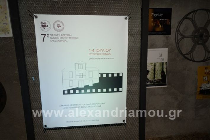 www.alexandriamou.gr_kinimotodrasi21_DSC9742