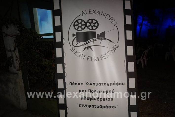 www.alexandriamou.gr_kinimotodrasi21_DSC9785