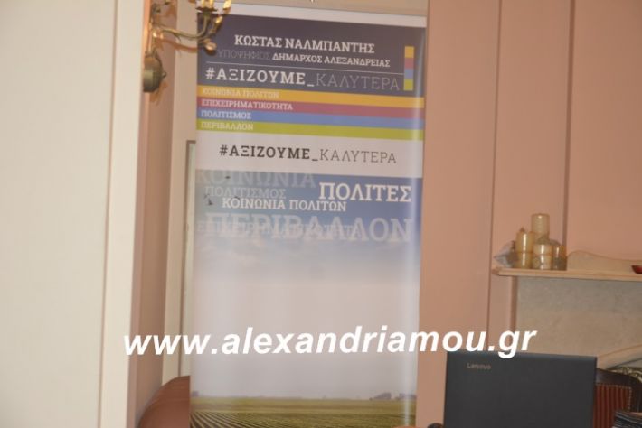 alexandriamou.sintneuksitupounampanti010