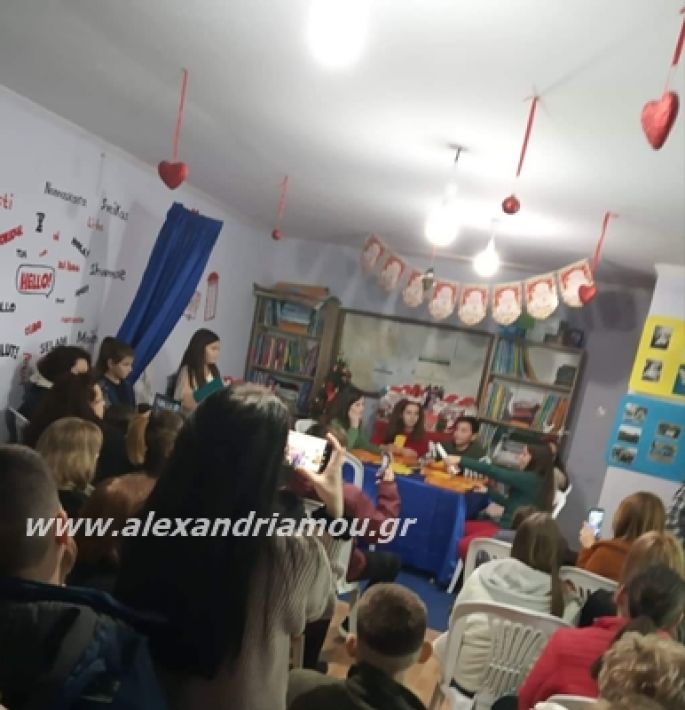 alexandriamou.gr_sofiagidaropoulou23.12.191017