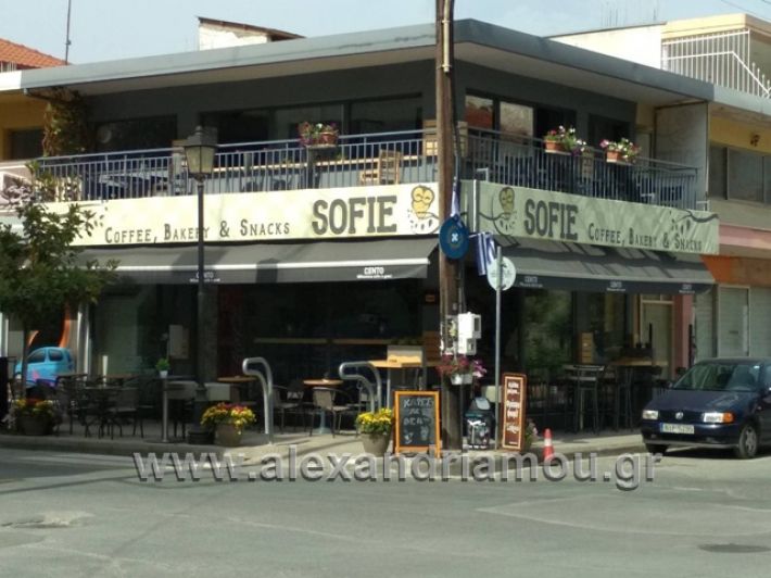 alexandriamou.gr_sofiecoffie2018001