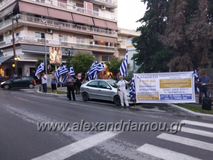 alexandriamou.gr_soras18.06.18004