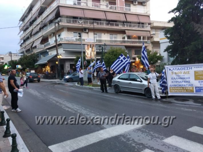 alexandriamou.gr_soras18.06.18005