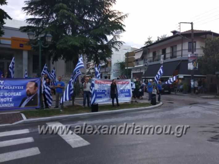 alexandriamou.gr_soras18.06.18006