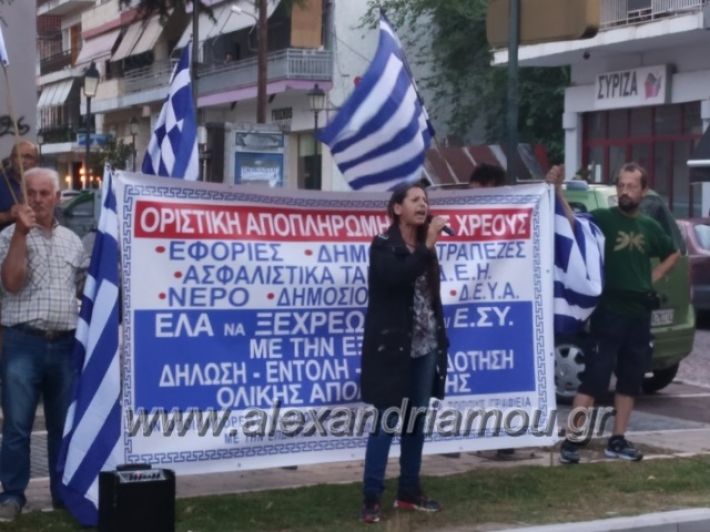 alexandriamou.gr_soras18.06.18007