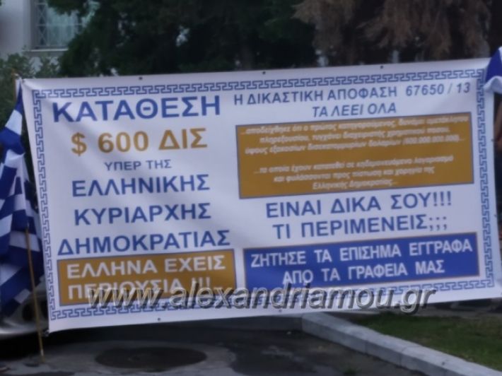 alexandriamou.gr_soras18.06.18008