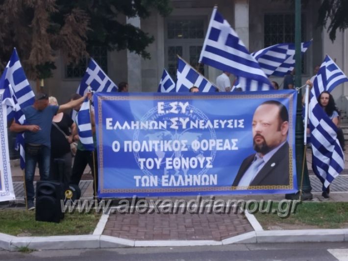 alexandriamou.gr_soras18.06.18010