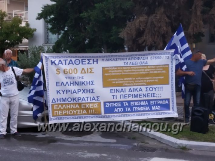 alexandriamou.gr_soras18.06.18011