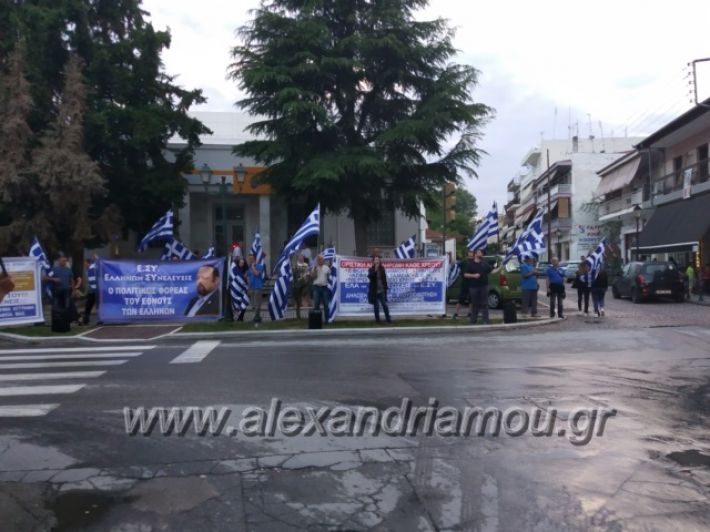 alexandriamou.gr_soras18.06.18013