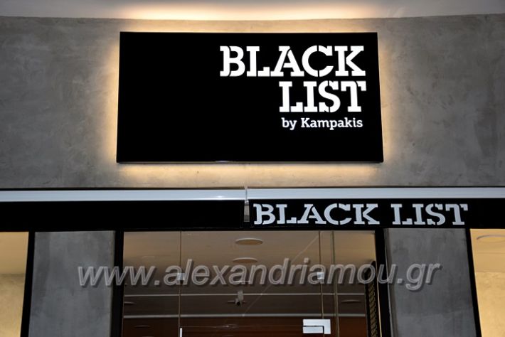 alexandriamou.gr_black_list2020DSC_1330