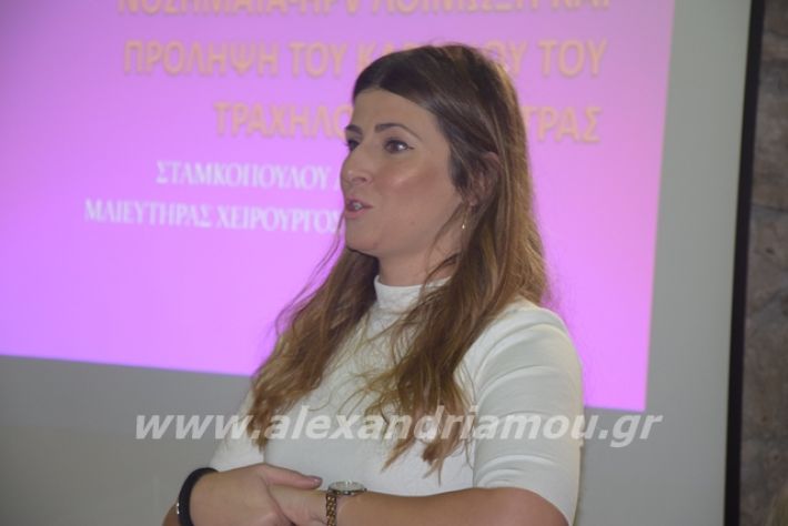 alexandriamou.gr_stamkopoulou191003