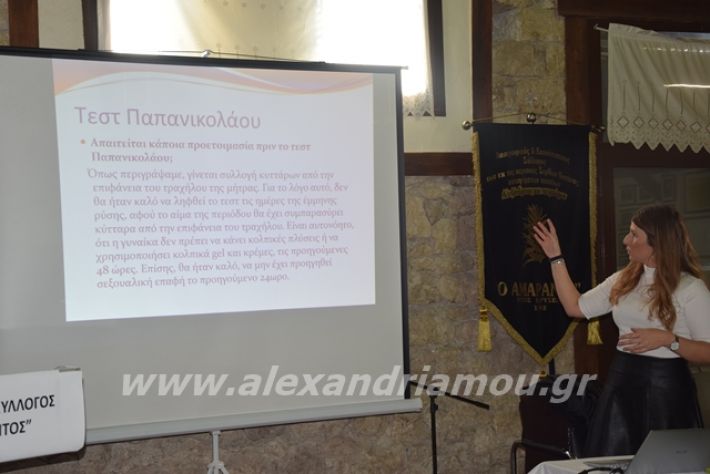 alexandriamou.gr_stamkopoulou191049