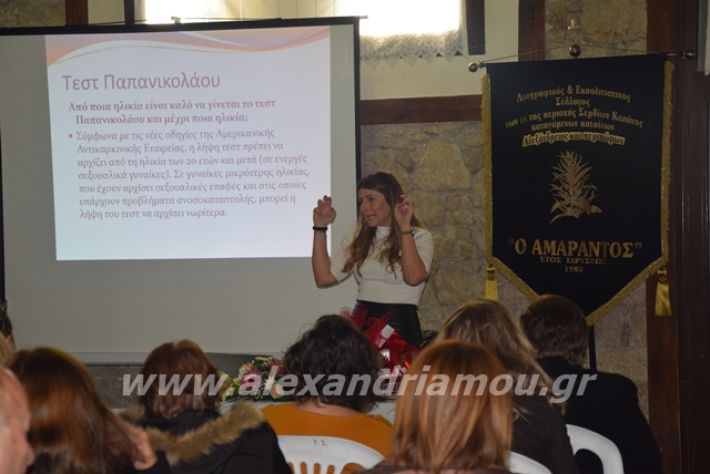 alexandriamou.gr_stamkopoulou191051