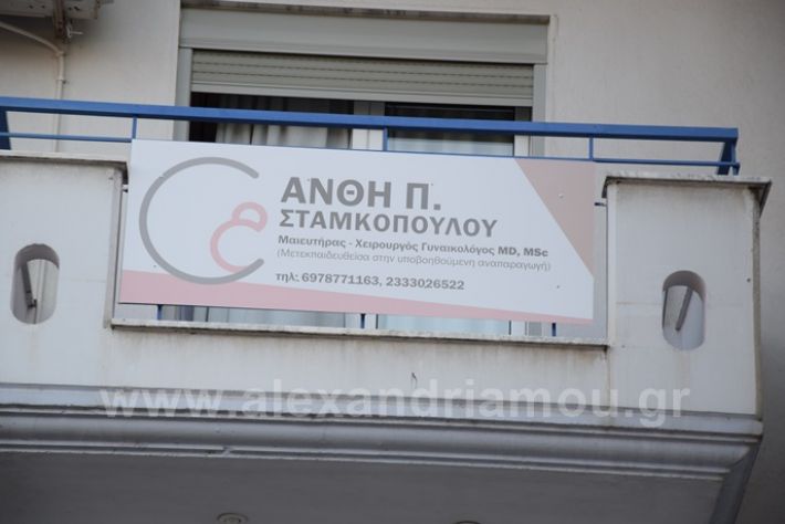 alexandriamou.gr_stamkopoulou19DSC_0378