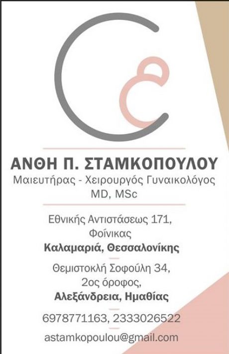 alexandriamou.gr_stamkopoulou19DSC_0708