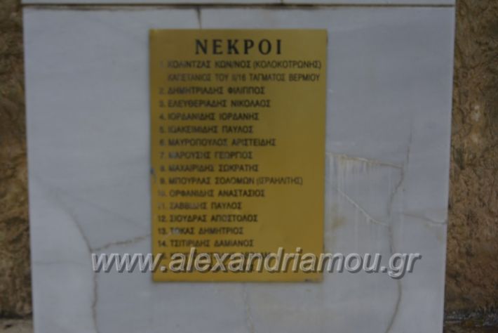 alexandriamou.gr_staurosmaxi006