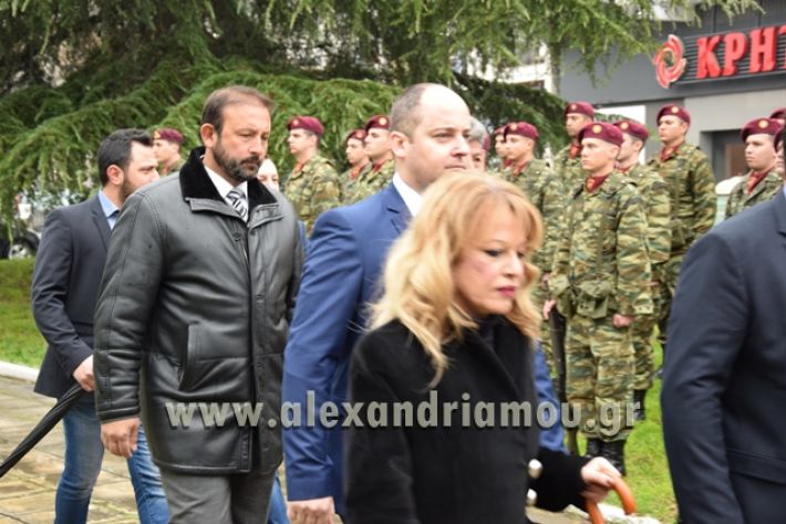 alexandriamou.gr_katathesi20188029