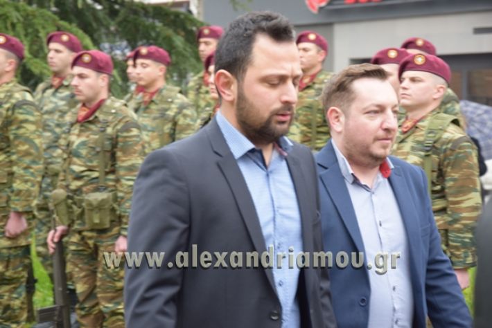 alexandriamou.gr_katathesi20188031