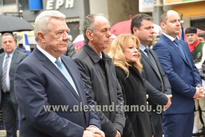 alexandriamou.gr_katathesi20188035