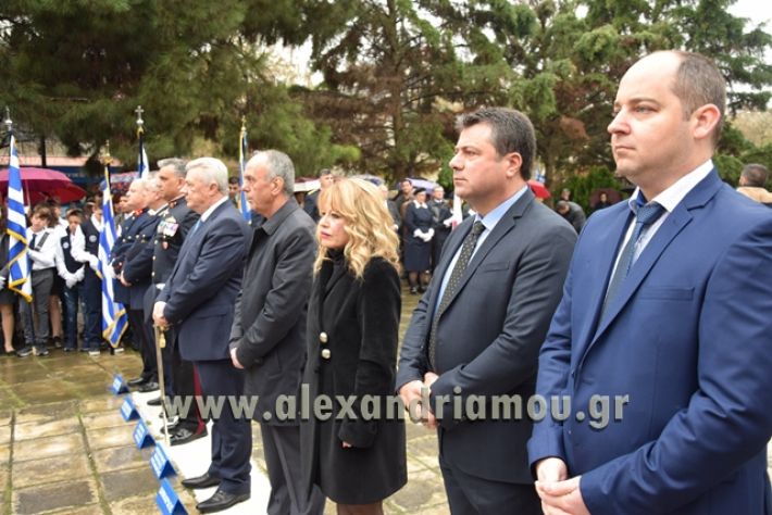 alexandriamou.gr_katathesi20188042