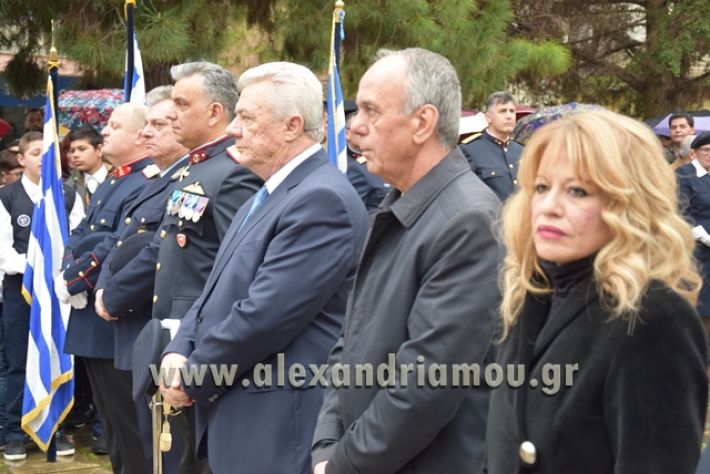 alexandriamou.gr_katathesi20188043