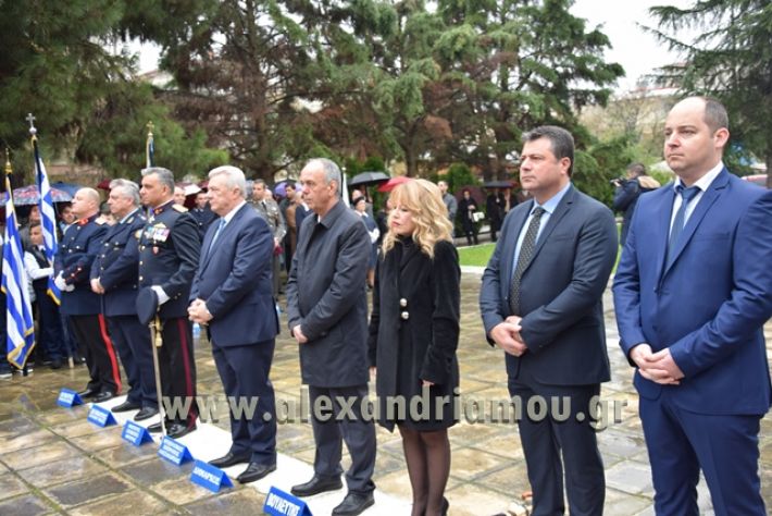 alexandriamou.gr_katathesi20188045