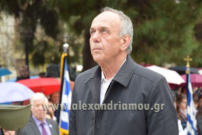 alexandriamou.gr_katathesi20188055