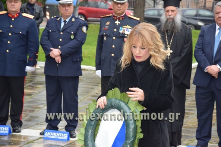 alexandriamou.gr_katathesi20188058