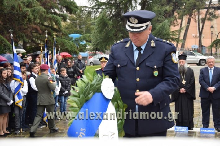 alexandriamou.gr_katathesi20188067