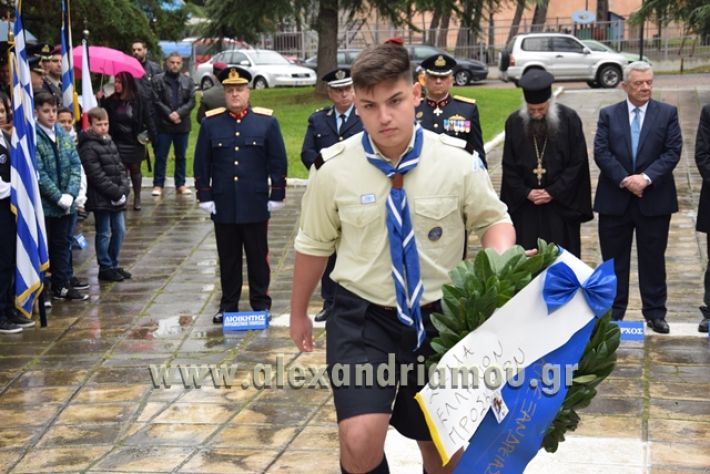 alexandriamou.gr_katathesi20188101